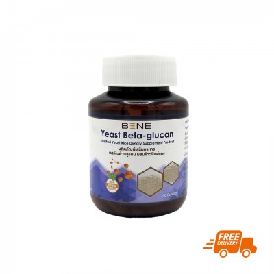 เบต้า กลูแคน BETA GLUCAN จากยีสต์ขนมปัง & ข้าวยีสต์แดง แถมฟรียาอมมายบาซิน 1 ซอง